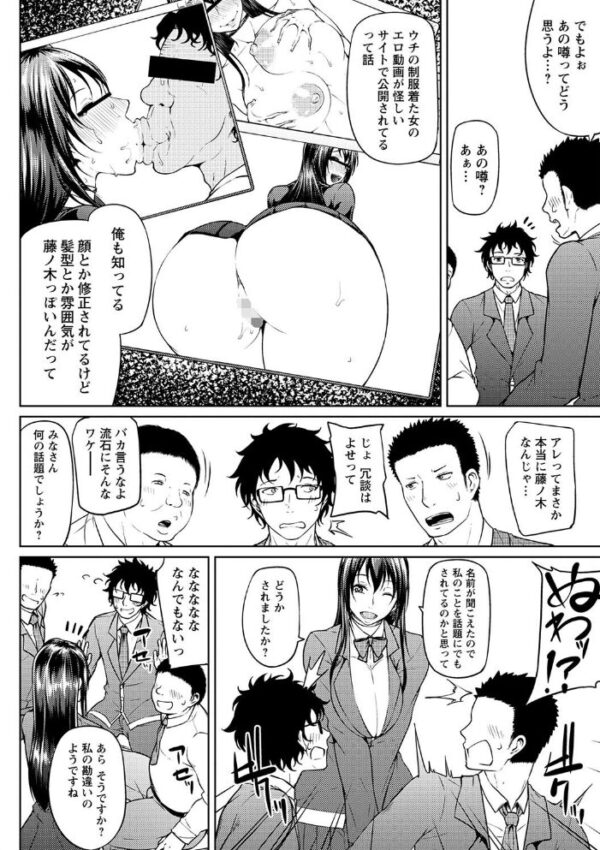 【エロ漫画】寝取られ人妻ギャルと巨乳の中出しフェラを描くハーレム乱交の夜w サンプル画像