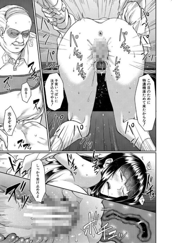 【エロ漫画】女教師と生徒が迫る禁断の授業…中出しに至る逼迫セックスの夜w サンプル画像