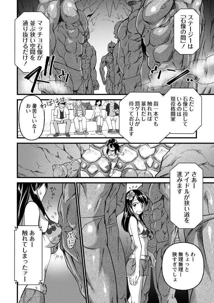 【エロ漫画】姉と妹の中出しを巡る拘束と羞恥 ハーレム状態での乱交ごっくんパイズリw サンプル画像