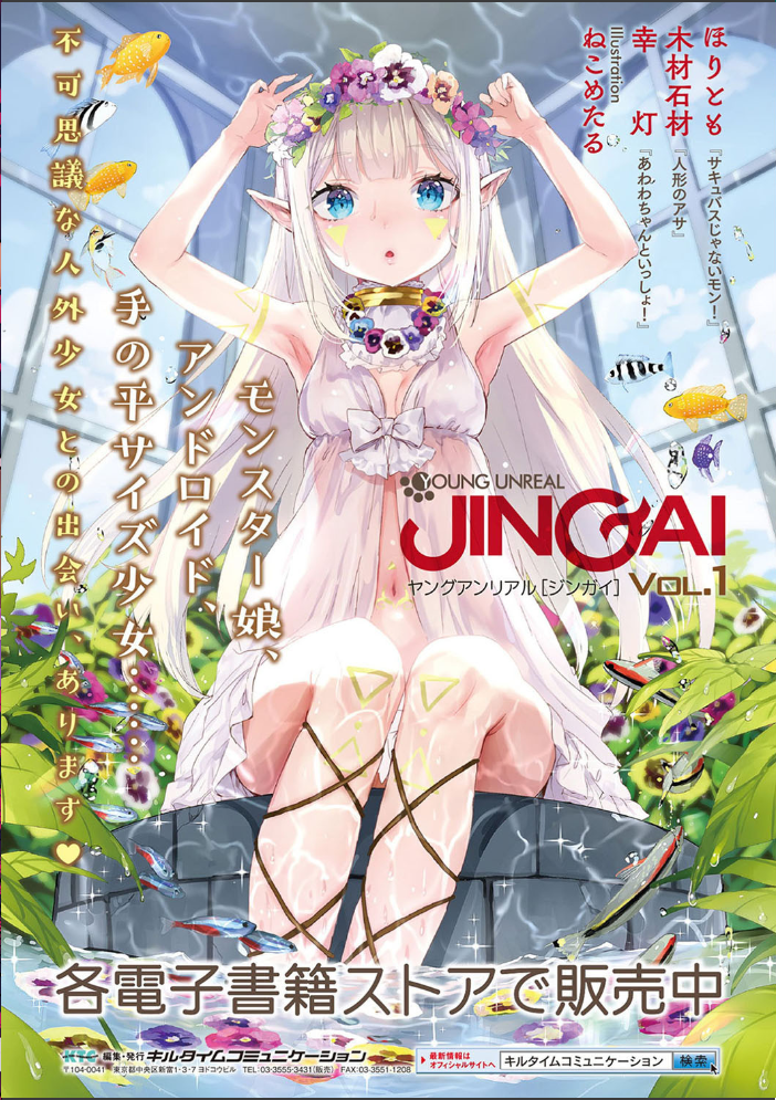 【エロ漫画】美少女たちと囲まれるハーレムで中出しフェラと潮吹きの乱交を楽しむ話! サンプル画像