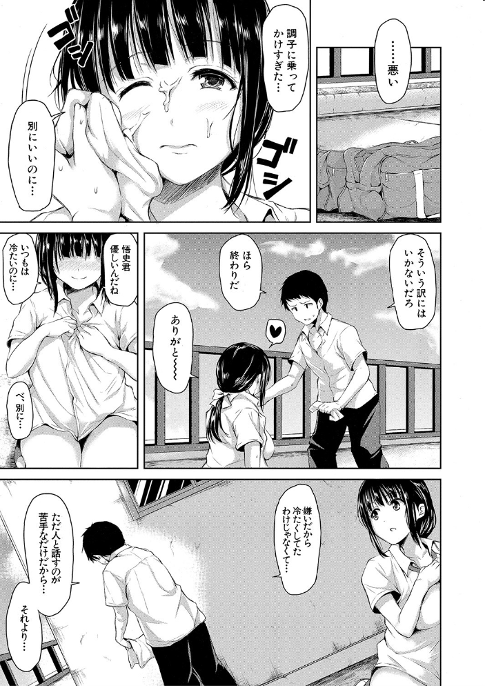 【エロ漫画】巨乳美少女たちとハーレムな夜中の中出し騎乗位を堪能する、彼女たちと過ごす至福の一夜! サンプル画像