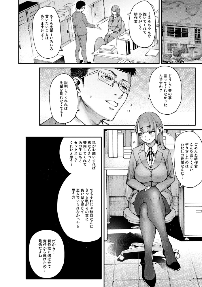 【エロ漫画】田舎の村で子作りを夢見る女子校生たちと教師の密かなハーレム中出し乱交ライフ！ サンプル画像