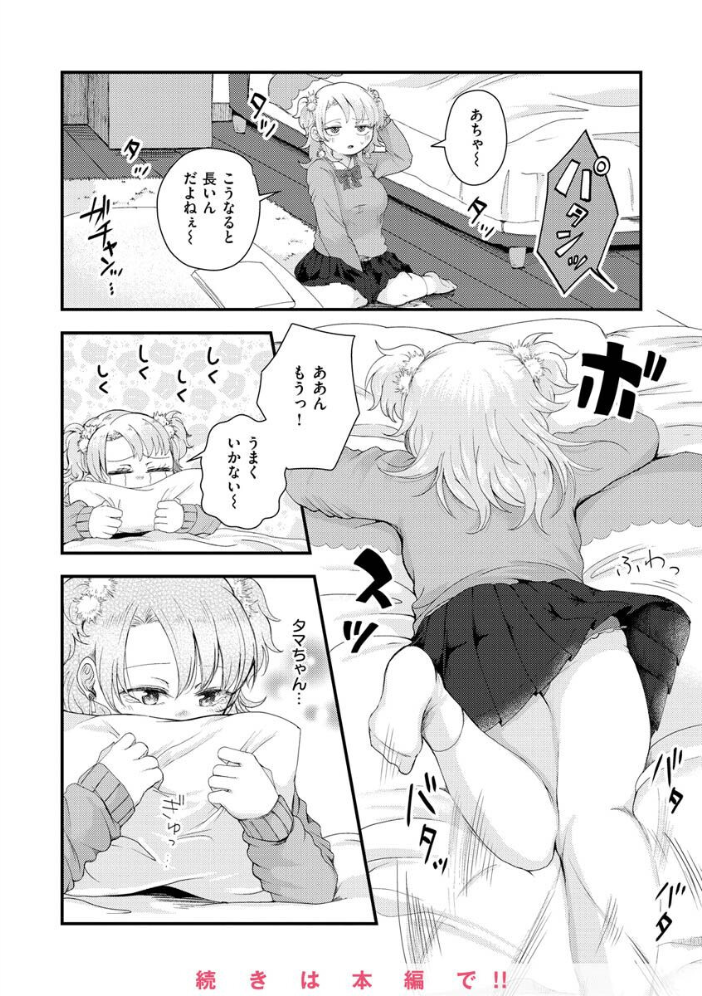 【エロ漫画】巨乳ギャルのお嬢様とOLが中出しハメまくるフェラと騎乗位の羞恥交際w サンプル画像