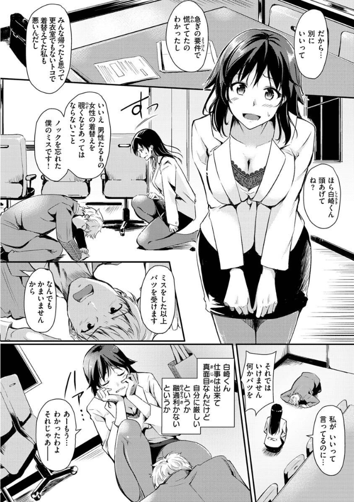 【エロ漫画】巨乳OLとナースが織り成す中出しフェラのデスクワーク日常ｗ サンプル画像