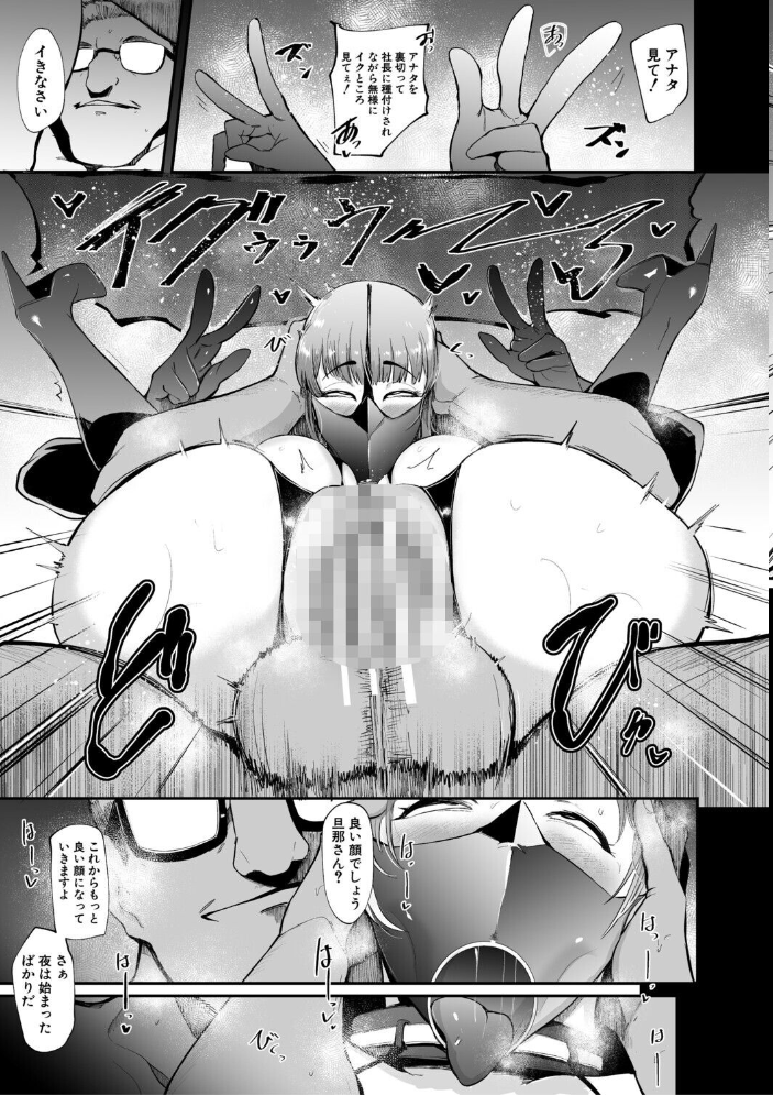 【エロ漫画】 フェラマスク夫人【1話試し読み付き】 サンプル画像