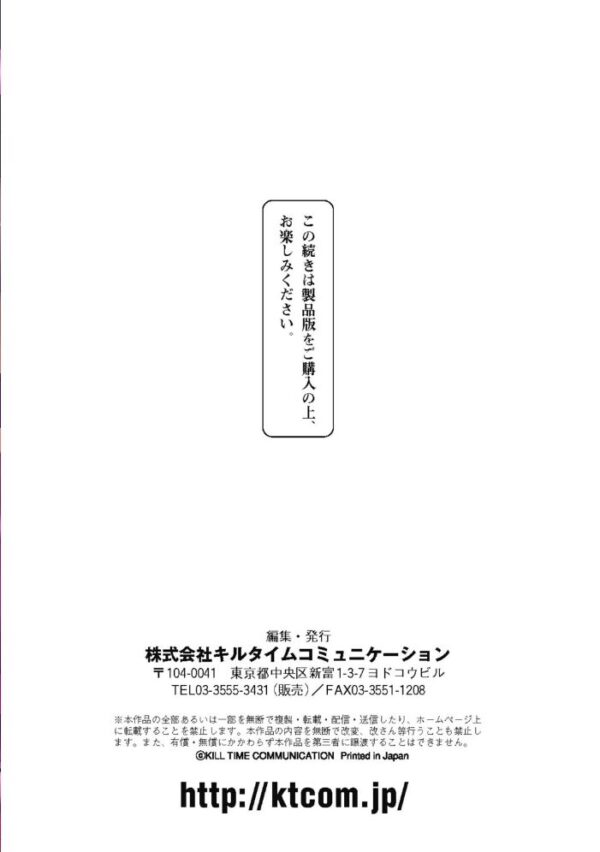 【エロ漫画】人格者の女医と病院で密かな治療を試みる不思議な夜の誘惑w サンプル画像