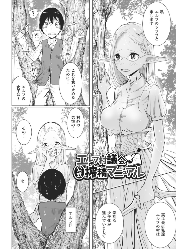 【エロ漫画】彼女の指先とフェラで中出し責めに堕ちる騎乗位セックスの夜ｗ サンプル画像
