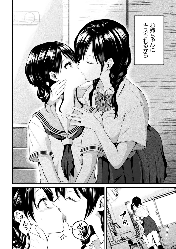 【エロ漫画】女教師と巨乳女子校生が支配と拘束の快楽に堕ちるNTR百合の! サンプル画像