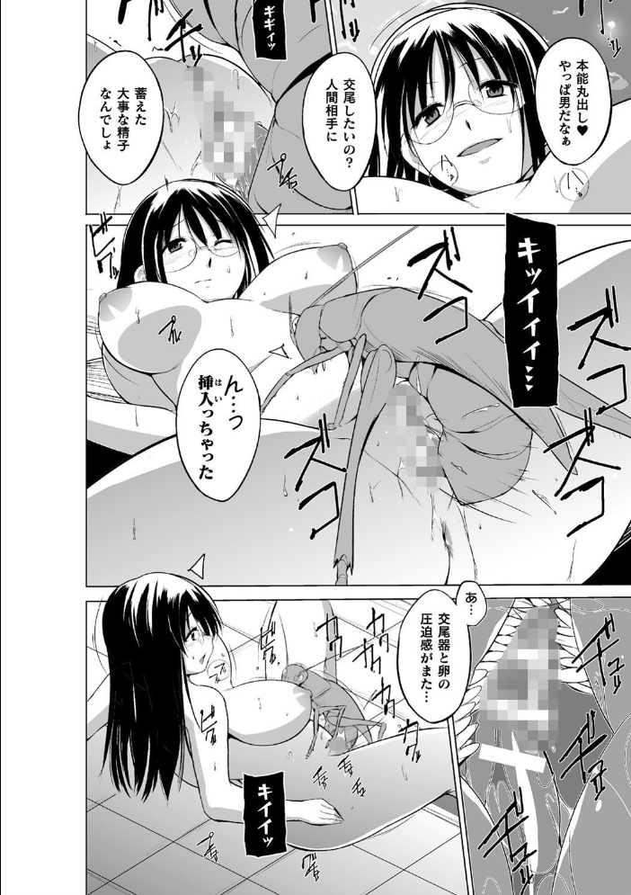 【エロ漫画】巨大な胸の少女が裏山の虫と交わり中出しとフェラを連想させる快楽に溺れる騎乗位の夜を繰り返す!! サンプル画像