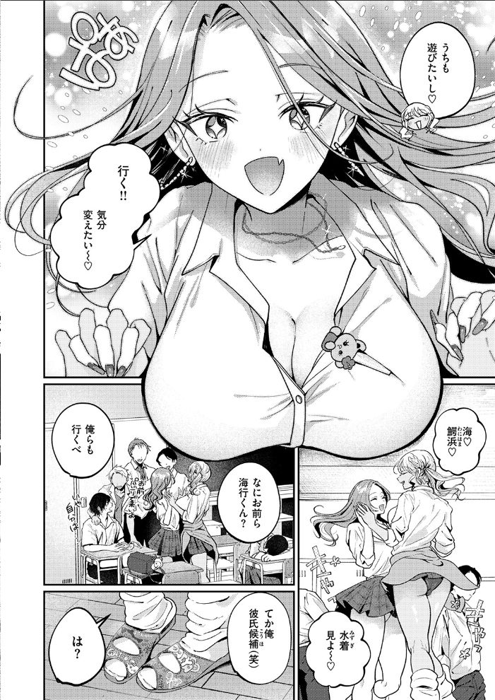 【エロ漫画】 COMIC失楽天 2026年09月号 サンプル画像