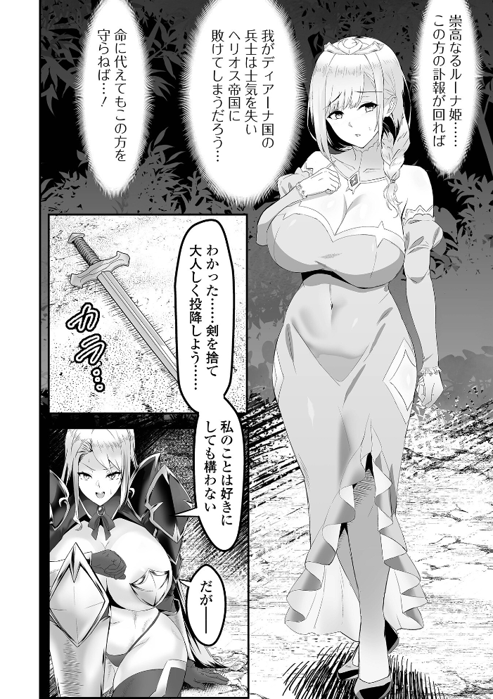 【エロ漫画】完堕ちしたシスターと巨乳女子が中出しフェラで魅了する禁断の夜w サンプル画像