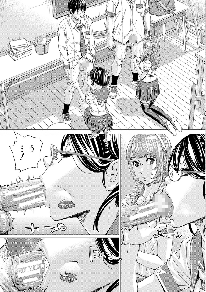 【エロ漫画】寝取られ系少女同級生とフェラとパイズリで堕ちる夜、千歳の秘密が崩壊していく!! サンプル画像