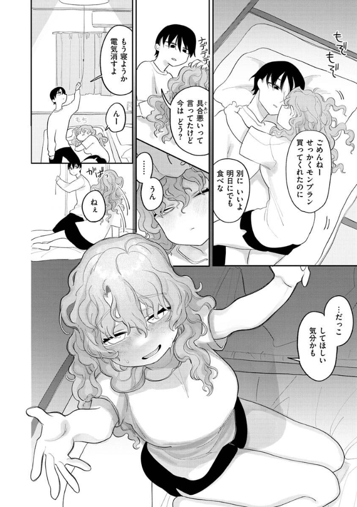 【エロ漫画】寝取られの美乳人妻が姉妹の前で腰を振り中出しフェラと騎乗位を望む夜の密会w サンプル画像