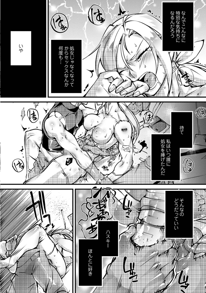 【エロ漫画】暴力と美の境界を越える筋肉美少女が挑む不死の格闘バトルと残虐表現の世界w サンプル画像