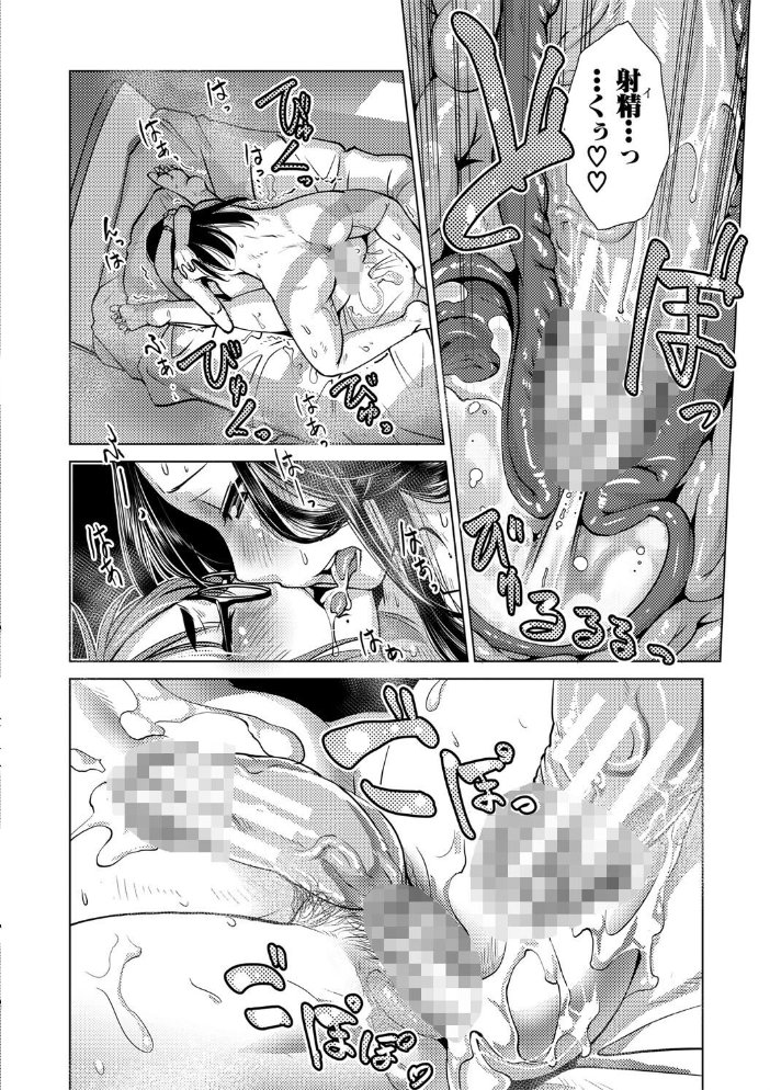 【エロ漫画】 ふたなり濃厚孕ませ愛 サンプル画像