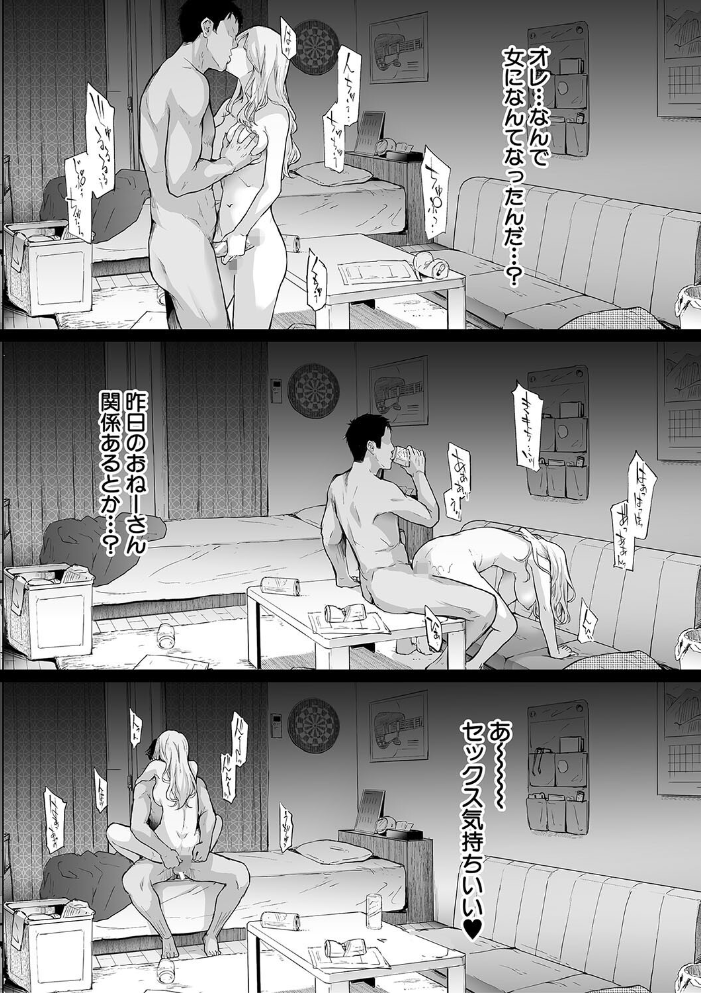 【エロ漫画】拘束と乱交に溺れる少女たちの終わらない快楽と支配の世界へ😂 サンプル画像