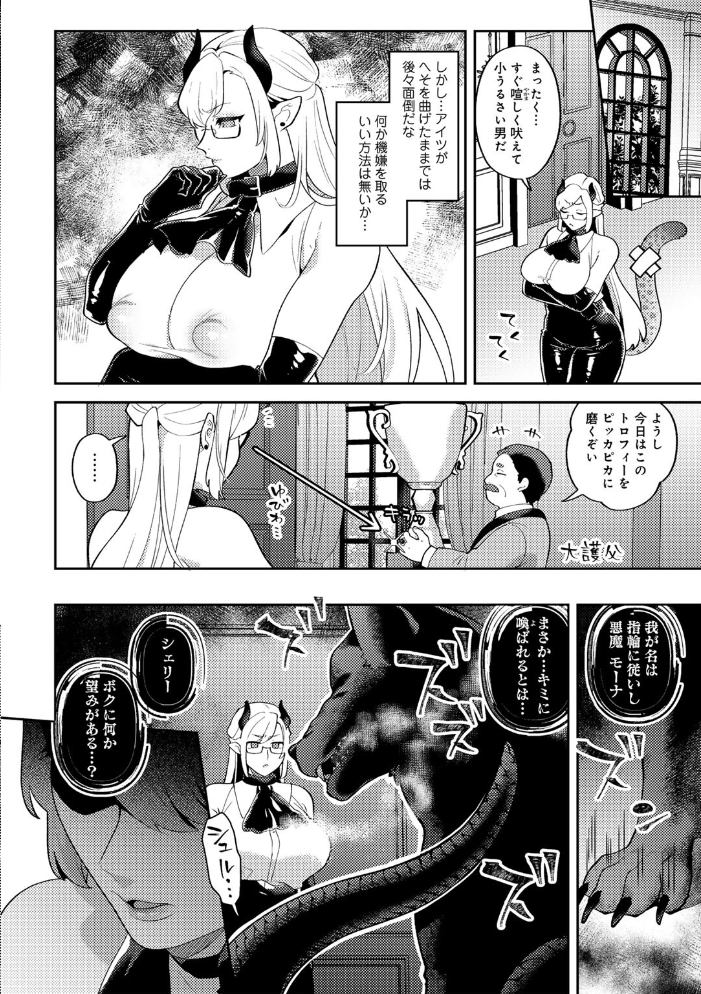 【エロ漫画】巨乳美少女たちとハーレム状態で中出しフェラと騎乗位を楽しむ夜の密室w サンプル画像