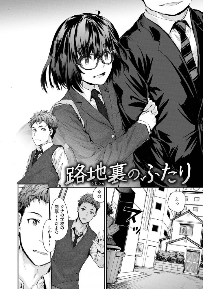 【エロ漫画】 おさがりセックスフレンド サンプル画像