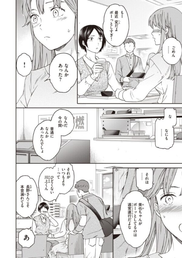 【エロ漫画】寝取られ系の義理の妹とOLが再会して巨乳を揺らす中出しフェラとパイズリの複数プレイw サンプル画像