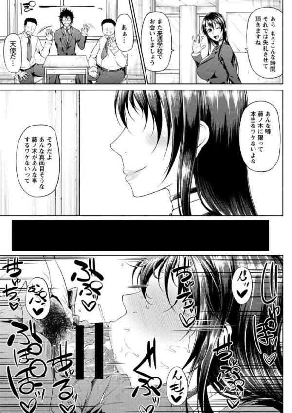 【エロ漫画】寝取られ人妻ギャルと巨乳の中出しフェラを描くハーレム乱交の夜w サンプル画像