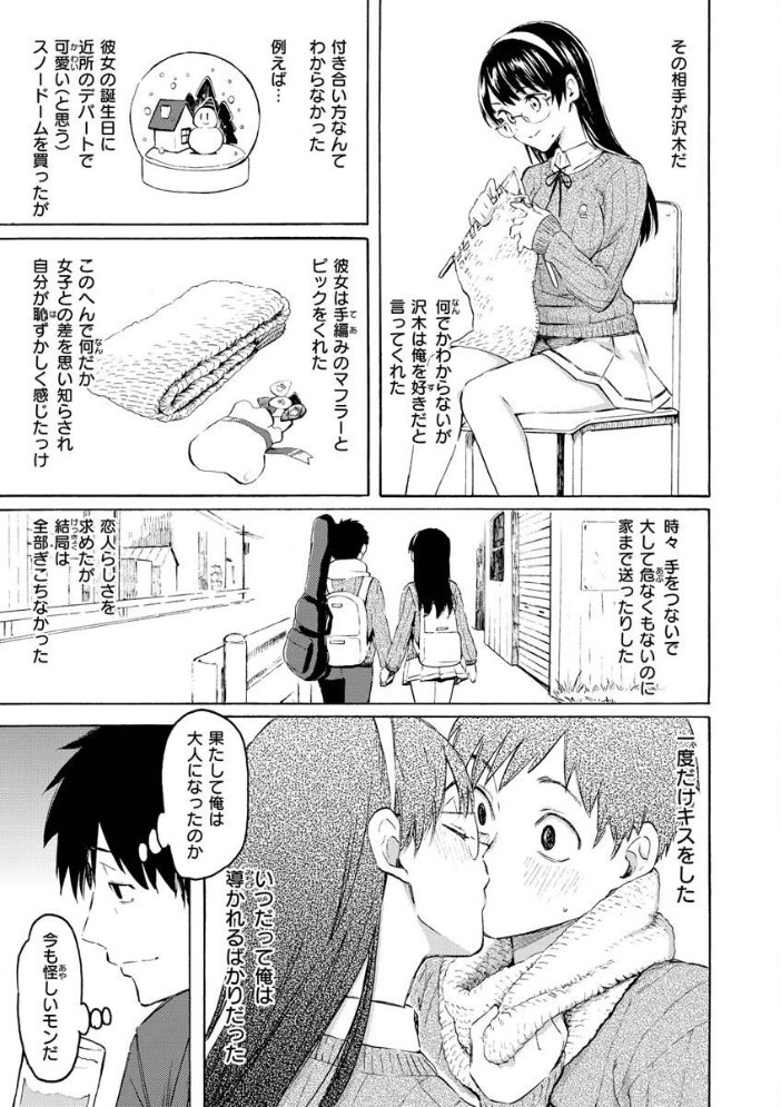 【エロ漫画】巨乳ギャルと美乳メイドのハーレム中出しフェラ 騎乗位で迫る露出プレイw サンプル画像