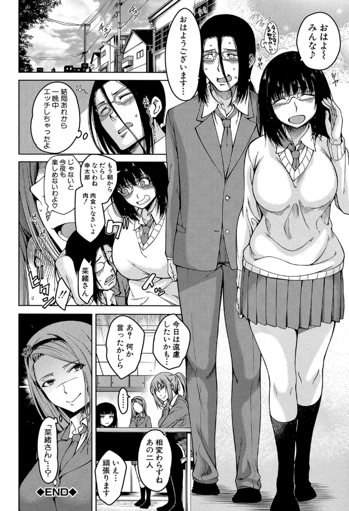 【エロ漫画】巨乳ハーレムの中で彼女たちと密を感じる淫らな夜の騎乗位と中出しプレイw サンプル画像