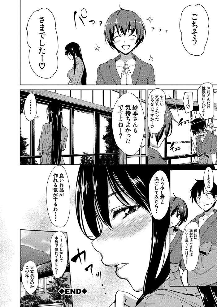 【エロ漫画】巨乳美人たちとハーレム agreeing中出しの夜、彼女たちと囁くような密かなレズプレイは知られざる快感！ サンプル画像