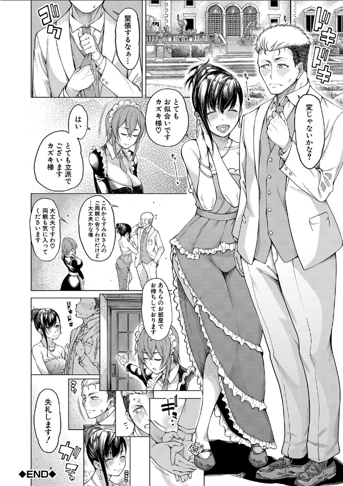【エロ漫画】お嬢様メイドと複数の禁断プレイで囲われるハーレム生活を堕ちるまで味わうw サンプル画像
