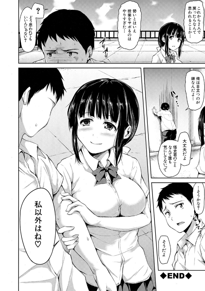 【エロ漫画】巨乳美少女たちとハーレムな夜中の中出し騎乗位を堪能する、彼女たちと過ごす至福の一夜! サンプル画像