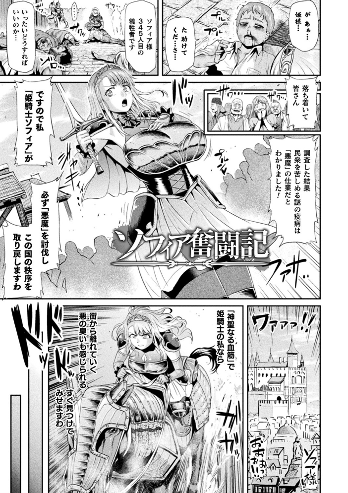 【エロ漫画】寝取られ巨乳美少女が中出しパイズリで翻弄される夜のはめどり体験ｗ サンプル画像