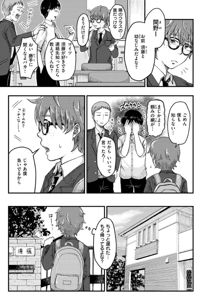 【エロ漫画】巨乳ギャルのお嬢様とOLが中出しハメまくるフェラと騎乗位の羞恥交際w サンプル画像