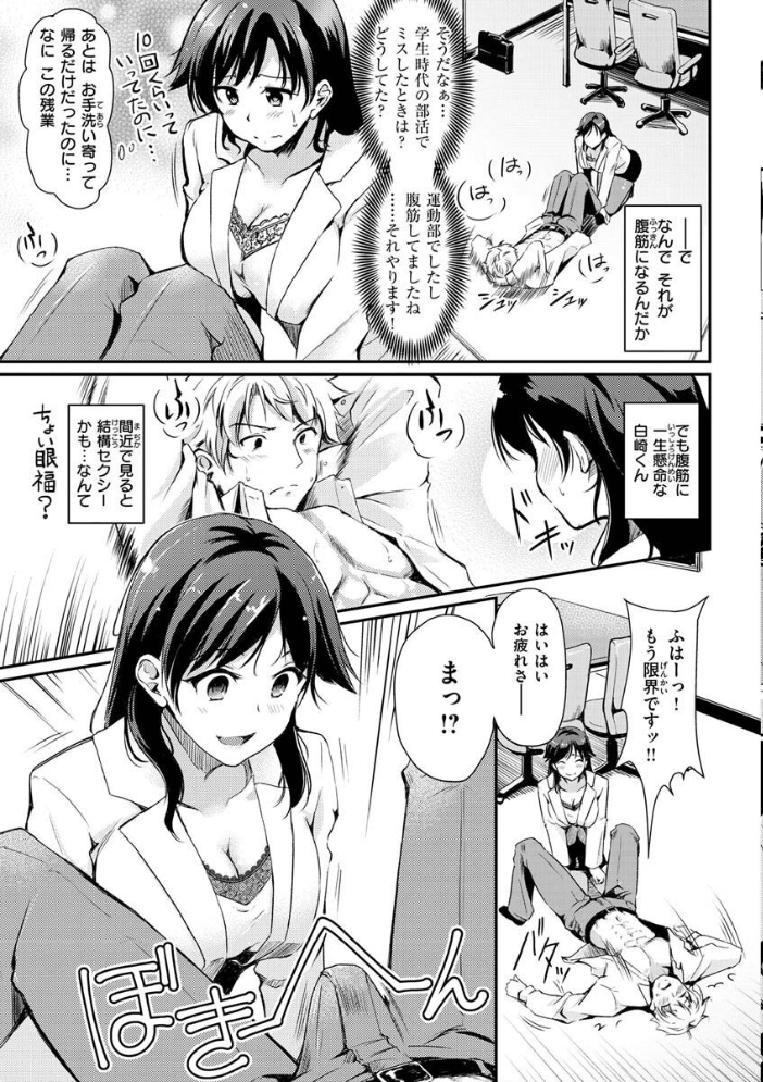 【エロ漫画】巨乳OLとナースが織り成す中出しフェラのデスクワーク日常ｗ サンプル画像