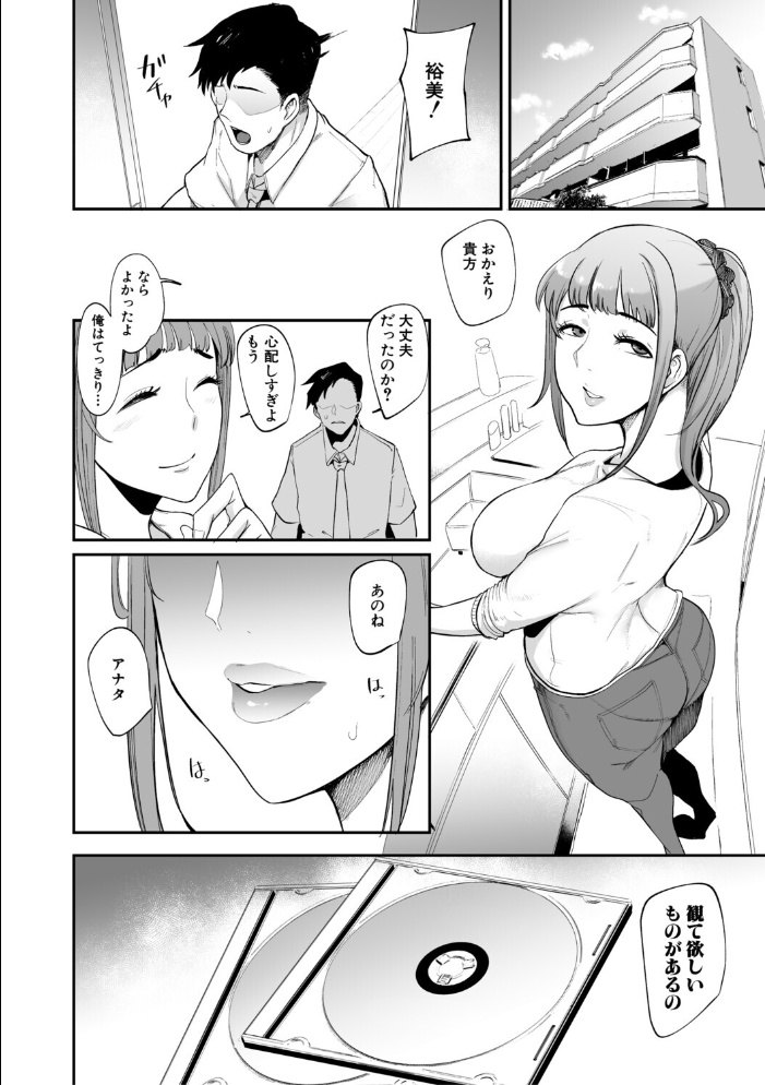 【エロ漫画】 フェラマスク夫人【1話試し読み付き】 サンプル画像