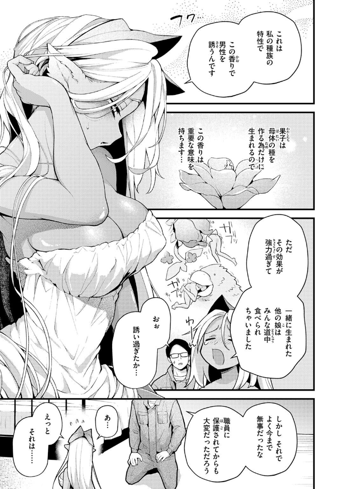 【エロ漫画】 COMIC快楽天 2026年09月号 サンプル画像