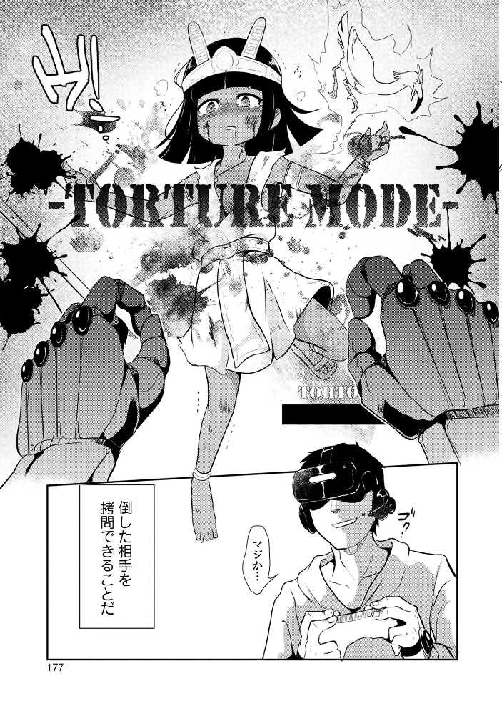 【エロ漫画】姉と妹が支配と拘束の快楽に堕ちる調教事情を描く姉妹系イラマチオの物語! サンプル画像