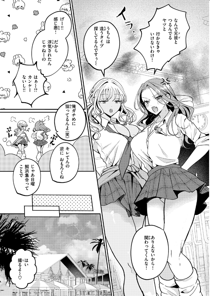 【エロ漫画】 COMIC失楽天 2026年09月号 サンプル画像