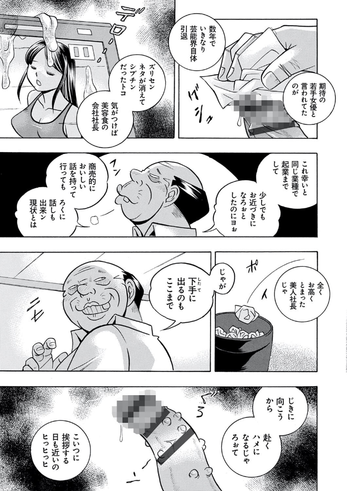 【エロ漫画】巨乳美乳の女教師と美少女たちが中出しフェラで描く快楽堕ちの学園調教絵巻!! サンプル画像