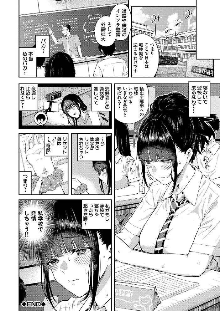 【エロ漫画】夏の暑い日、巨乳の彼女と密かなオナニーに耽る放課後のえちちなひととき！ サンプル画像