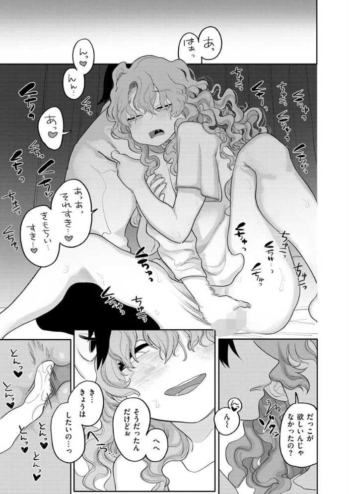【エロ漫画】寝取られの美乳人妻が姉妹の前で腰を振り中出しフェラと騎乗位を望む夜の密会w サンプル画像