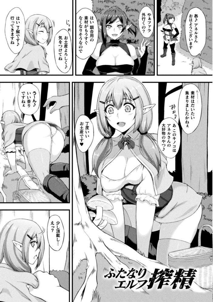 【エロ漫画】崩れ落ちる美少女たちと巨乳が交わす中出しの夜、彼女を虜にする騎乗位の快楽w サンプル画像