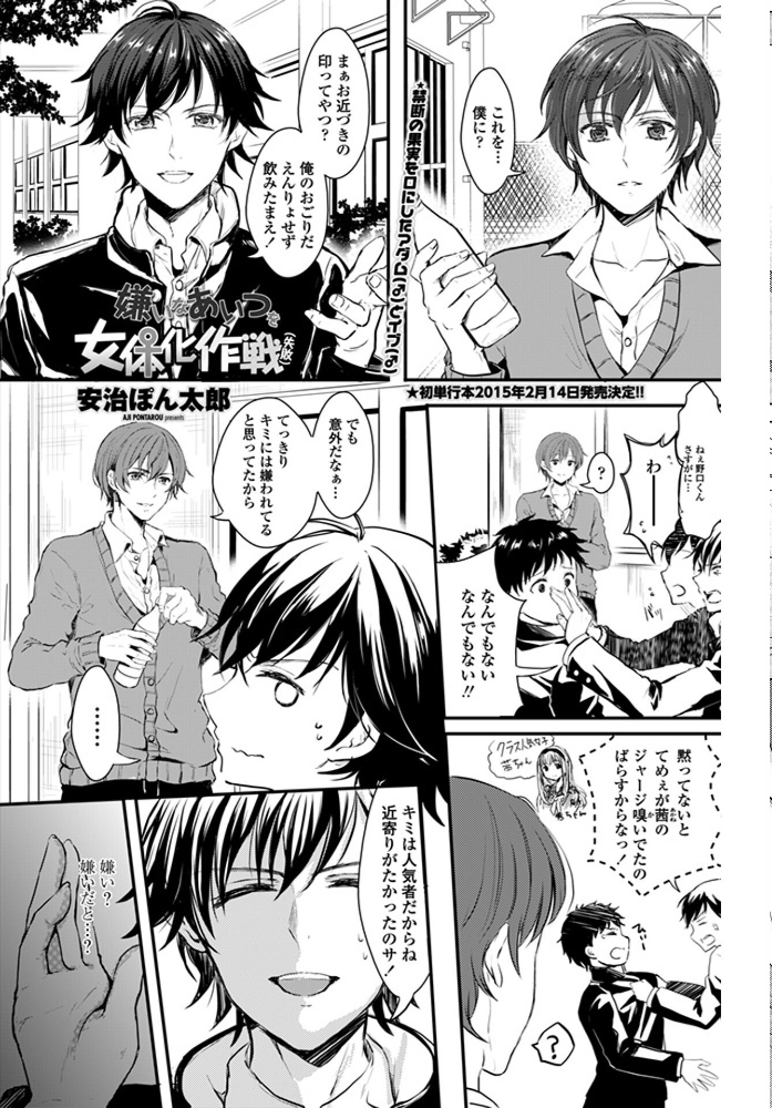 【エロ漫画】姉ギャルと複数の男を囲むハーレム性処理の夜、彼女たちの誘惑に溺れる瞬間! サンプル画像
