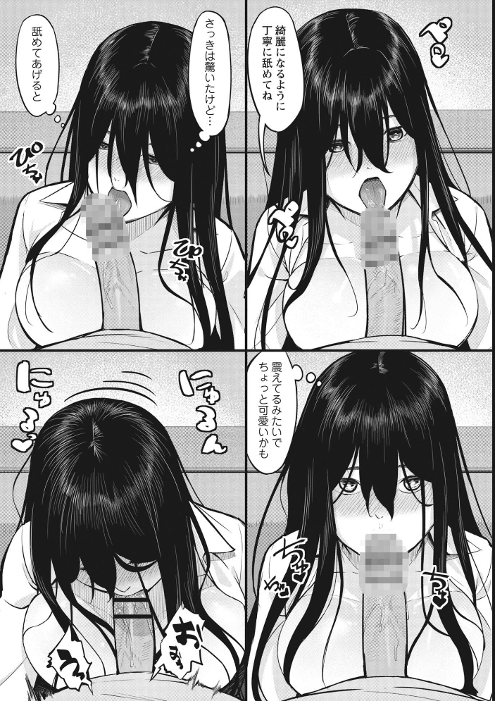 【エロ漫画】寝取られギャルの巨乳を奪われる夜 ハメ撮りとパイズリで堕ちる指導ｗ サンプル画像