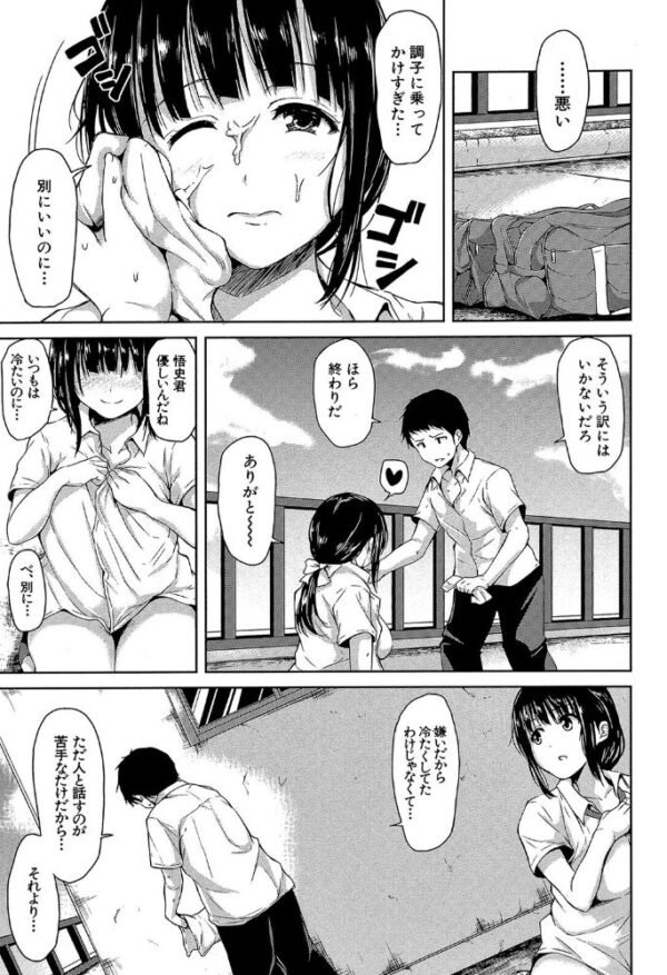 【エロ漫画】転校生を取り巻く巨乳美少女たちとハーレムの中出し夜 複数プレイで乱れる騎乗位もある話w サンプル画像