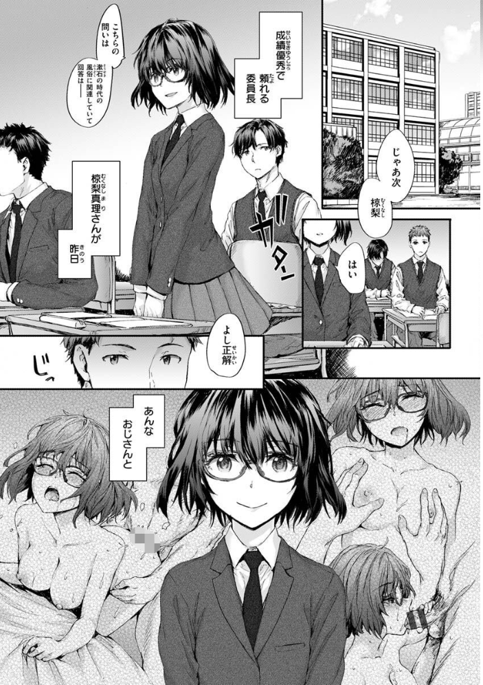 【エロ漫画】 おさがりセックスフレンド サンプル画像