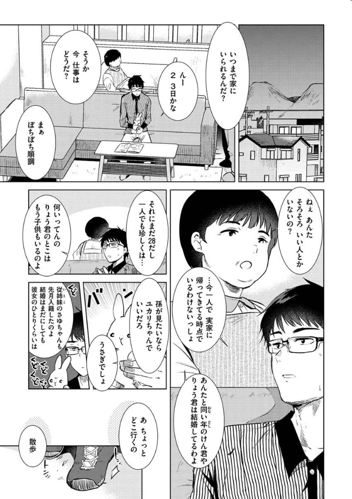 【エロ漫画】密着お部屋デートで美乳JKたちと中出しまでイチャリト再現する騎乗位ラブHｗ サンプル画像