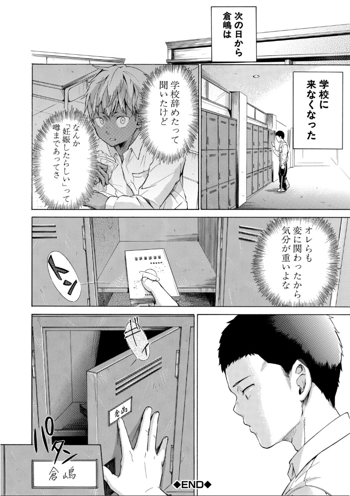 【エロ漫画】従順な彼女が奪われる瞬間を描く NTR の夜、彼女は堕ちていく中出しの現場w サンプル画像