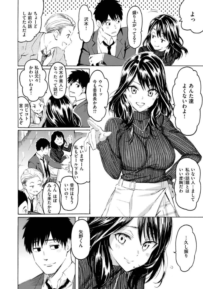 【エロ漫画】巨乳ギャルと美乳メイドのハーレム中出しフェラ 騎乗位で迫る露出プレイw サンプル画像