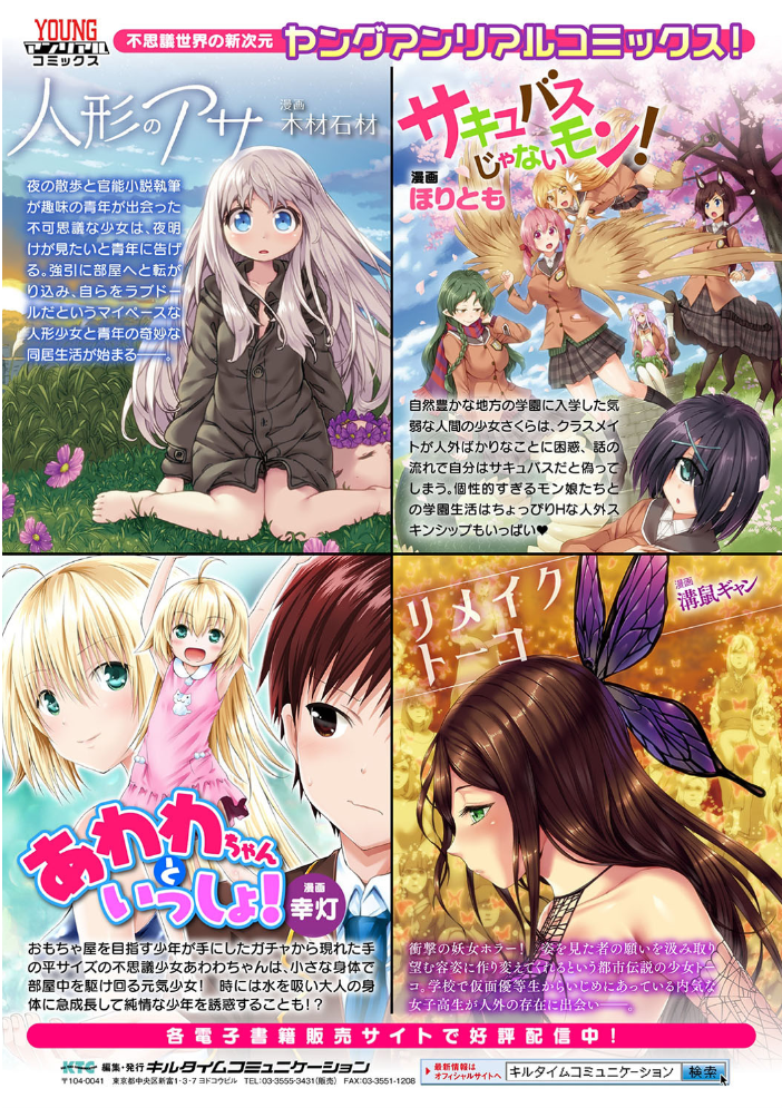 【エロ漫画】美少女たちと囲まれるハーレムで中出しフェラと潮吹きの乱交を楽しむ話! サンプル画像
