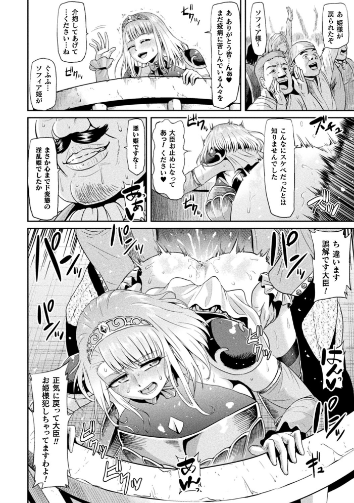【エロ漫画】寝取られ巨乳美少女が中出しパイズリで翻弄される夜のはめどり体験ｗ サンプル画像