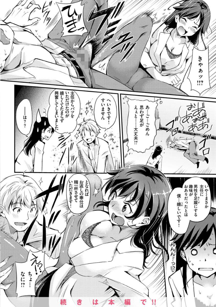 【エロ漫画】巨乳OLとナースが織り成す中出しフェラのデスクワーク日常ｗ サンプル画像